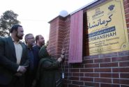 جشن پلاک کوبی «کرمانشاه جهانشهر خلاق خوراک»