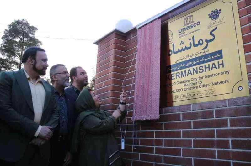 جشن پلاک کوبی «کرمانشاه جهانشهر خلاق خوراک»