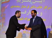 تکریم و معارفه مدیرکل بهزیستی کرمانشاه