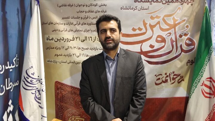 نمایشگاه قرآنی ظرفیتی برای مانوس شدن کودکان با فضا معنوی قرآن