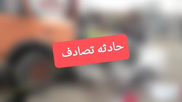 ۷ مصدوم و فوتی در تصادف کمپرسی ده تُن با سمند در قصرشیرین