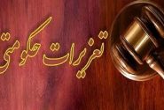 محکومیت بیش از یک میلیارد ریالی قاچاقچی سوخت