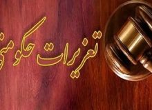محکومیت بیش از یک میلیارد ریالی قاچاقچی سوخت