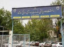 اطلاعیه دانشگاه علوم پزشکی درباره فوت یک پرستار در کرمانشاه