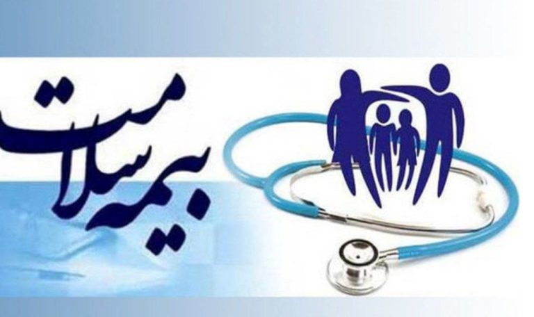 بیمه سلامت ۵۰ درصد از حق بیمه ی دهک ۶ را پوشش خواهد داد