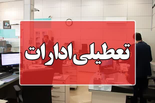 فعالیت ادارات، فردا دورکاری خواهد بود