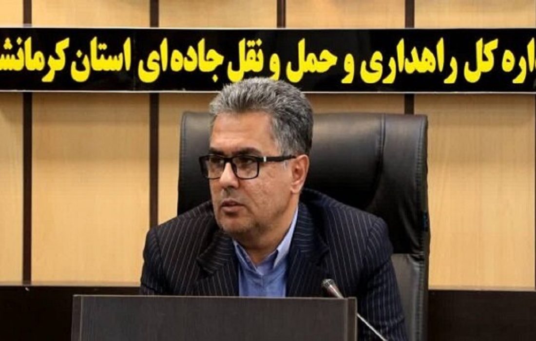 افزایش ایمنی جاده‌ها، رفع نقاط حادثه‌خیز و کاهش تصادفات در کرمانشاه