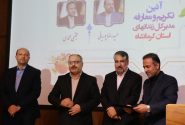 مدیر‌کل زندان‌های کرمانشاه معرفی شد
