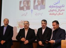 مدیر‌کل زندان‌های کرمانشاه معرفی شد