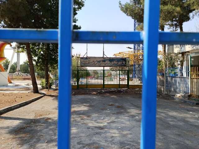 چه کسی پاسخگوی درهای بستهی شهربازی کرمانشاه است؟