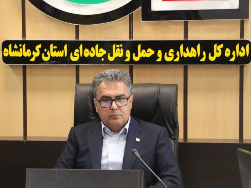 به مناسبت هفته دولت انجام شد؛ راه‌اندازی ۸ سامانه هوشمند نظارتی جدید در محورهای مواصلاتی استان کرمانشاه