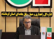 افزایش ۵۰۱ درصدی تناژ ترانزیت ورودی به پایانه مرزی پرویزخان