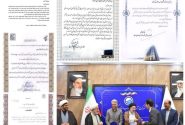 تقدیر وزارت نیرو و مدیران استانی از دفتر روابط عمومی شرکت آب و فاضلاب استان کرمانشاه