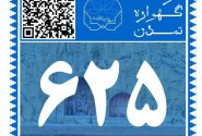 طرح هوشمندسازی پلاک واحدهای مسکونی و تجاری تاثیر بسزایی در هوشمندسازی کرمانشاه دارد
