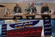 بلاتکلیفی بیمارستان سجاد همچنان ادامه دارد