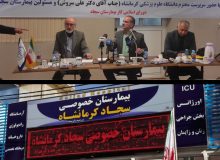 بلاتکلیفی بیمارستان سجاد همچنان ادامه دارد