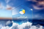پیش‌بینی وضعیت جوی استان طی چند روز آینده