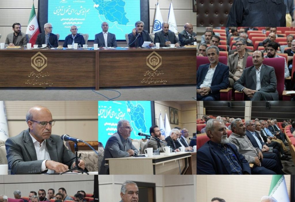 بررسی دغدغههای معیشتی، اشتغال و مسائل تأمین اجتماعی کارفرمایان و کارگران